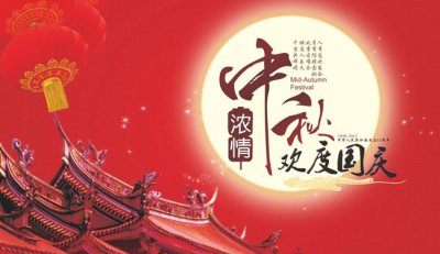 2015年萬(wàn)磊硅藻泥中秋、國(guó)慶放假通知
