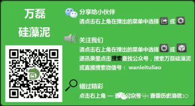 硅藻泥受追捧，施工時(shí)候可不能馬虎