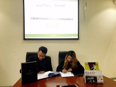 萬磊硅藻泥+涂贏天下簽約儀式！2018，跟著萬磊走。