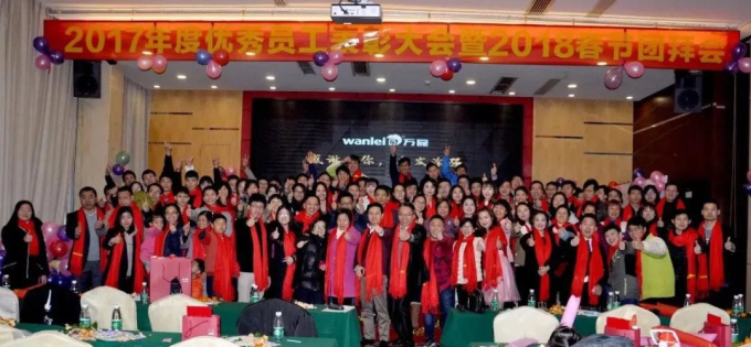 萬磊全體人員祝大家新春快樂大合照！