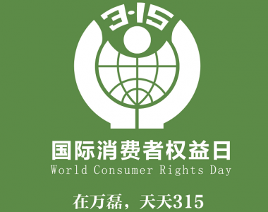 315你買到假硅藻泥了嗎？萬磊來點(diǎn)亮你的＂火眼金睛＂