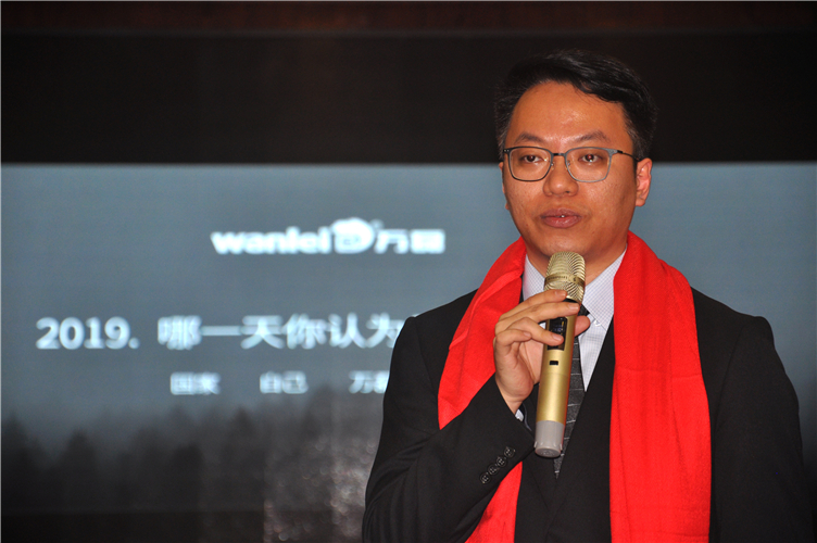 萬磊人歡聚一堂，只為追逐2020“萬磊夢”！