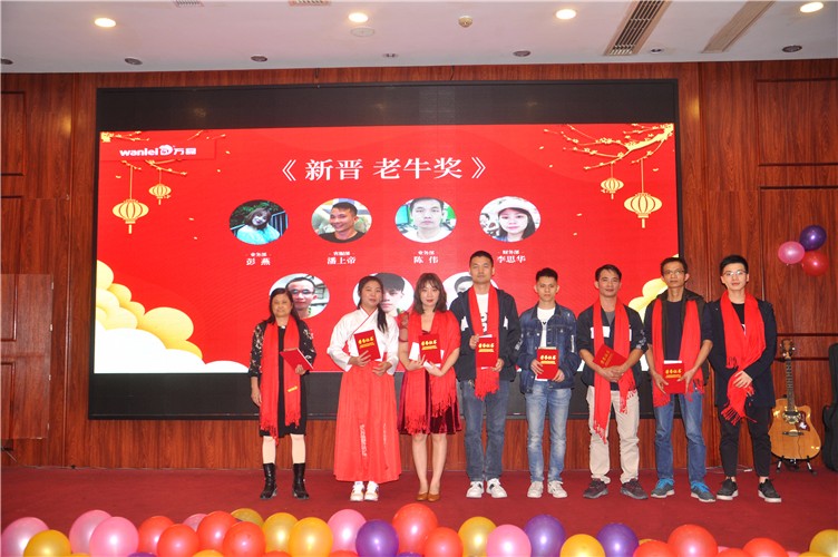 萬磊人歡聚一堂，只為追逐2020“萬磊夢”！