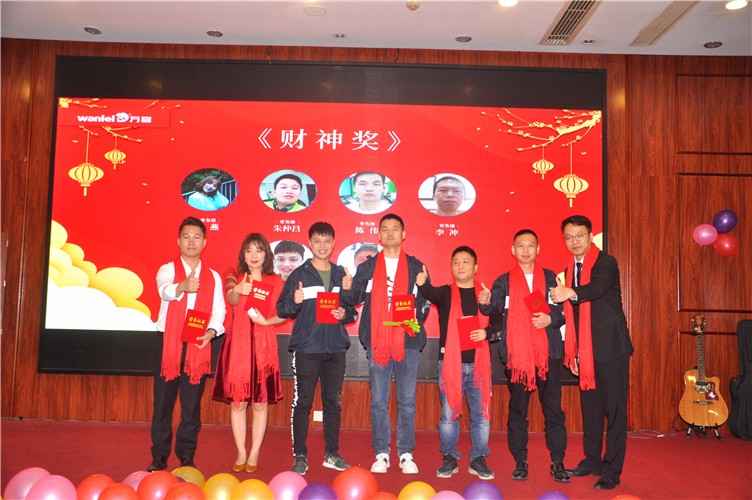 萬磊人歡聚一堂，只為追逐2020“萬磊夢”！