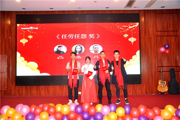 萬磊人歡聚一堂，只為追逐2020“萬磊夢”！
