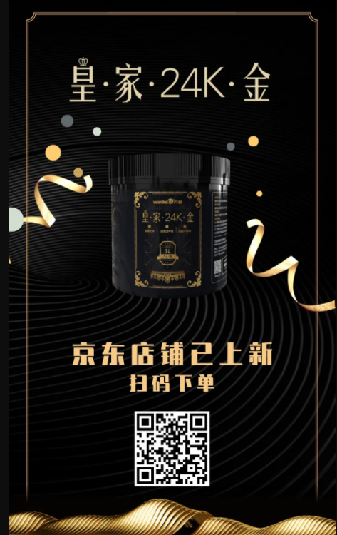 萬磊上新了 | 皇家24K金，閃耀光芒，開啟尊貴質(zhì)感
