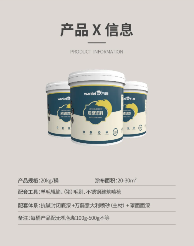 萬磊又又上新了 | 萬磊意大利噴砂——無需出國，VR全景感受正統(tǒng)異域風(fēng)情