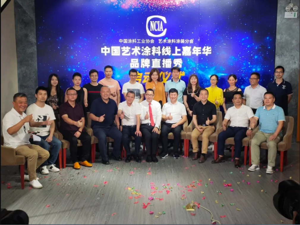 中國藝術(shù)涂料線上嘉年華，6月14日萬磊專場，有你才精彩！