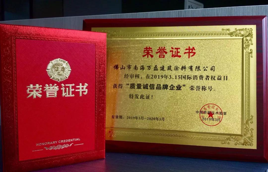 萬磊涂料丨2019年萬磊大事件集錦，最開心的居然是這個(gè)...
