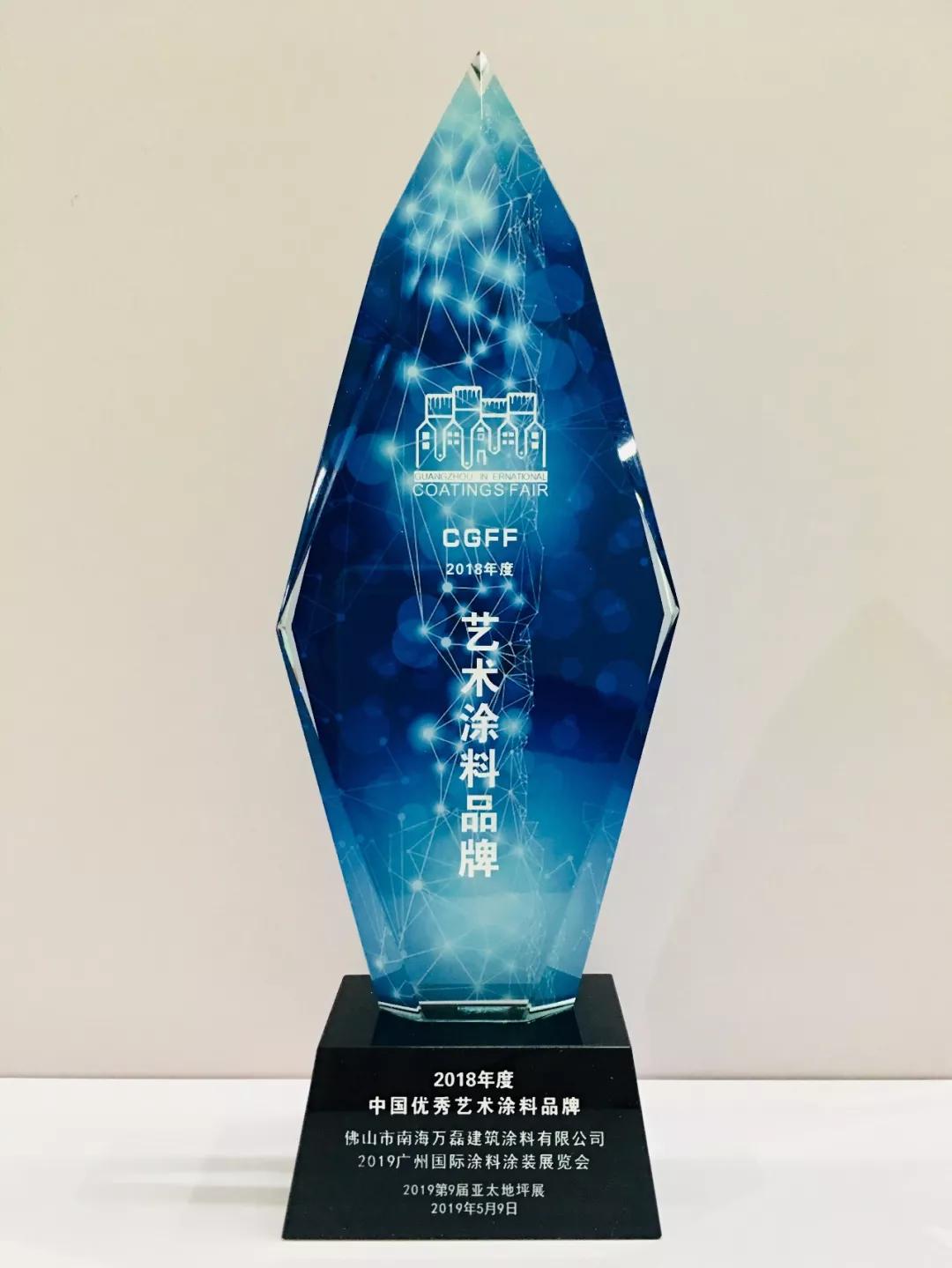 萬磊涂料丨2019年萬磊大事件集錦，最開心的居然是這個(gè)...