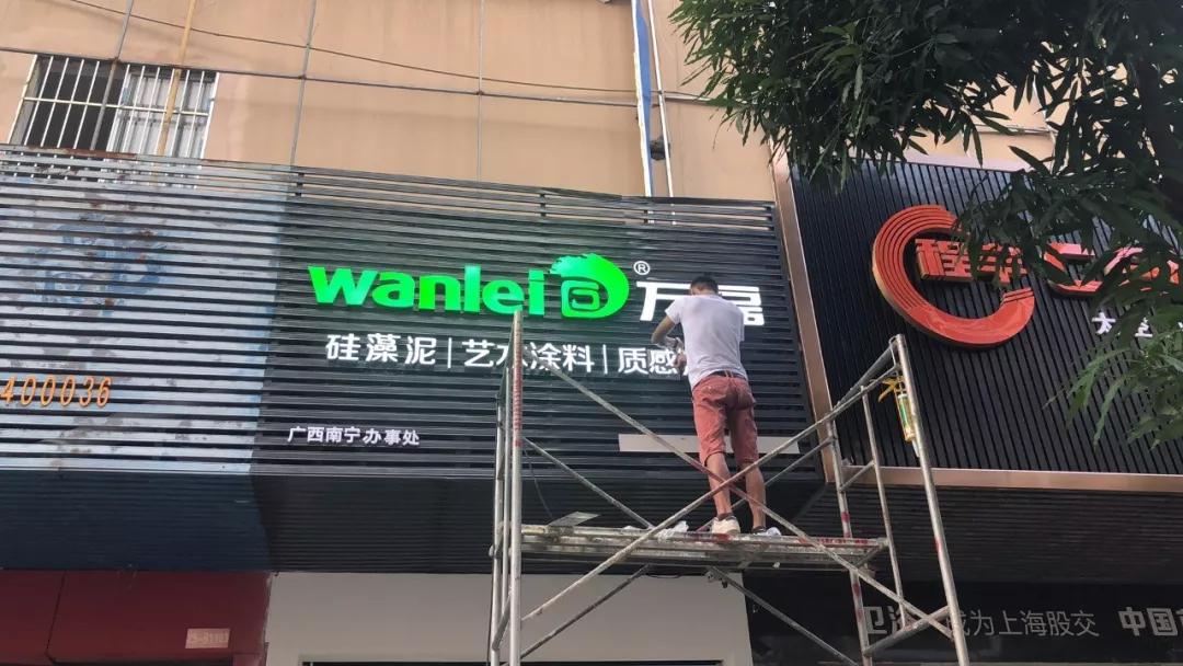萬磊涂料丨2019年萬磊大事件集錦，最開心的居然是這個(gè)...