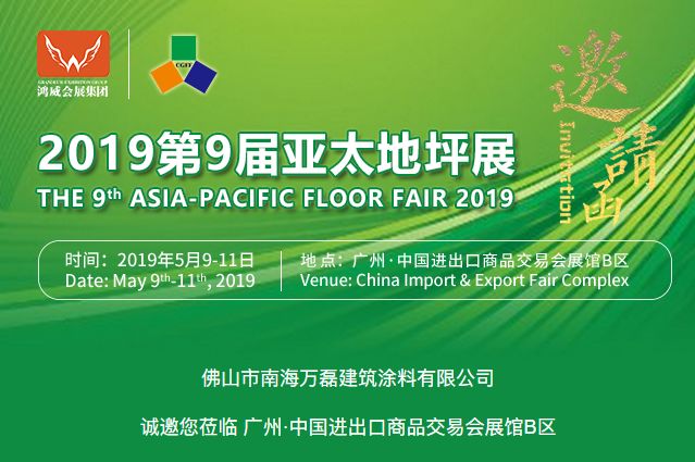 萬磊涂料丨2019年萬磊大事件集錦，最開心的居然是這個(gè)...
