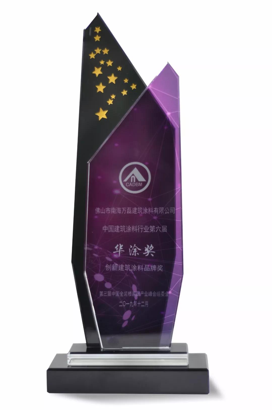 萬磊涂料丨2019年萬磊大事件集錦，最開心的居然是這個(gè)...