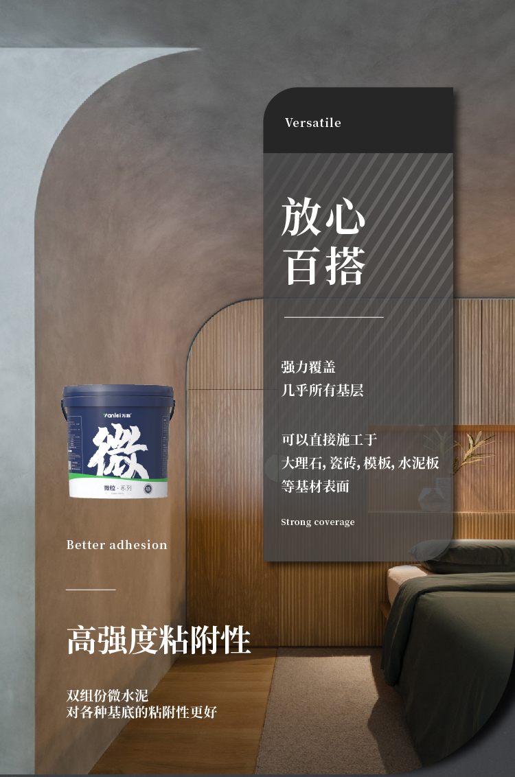 萬(wàn)磊微水泥來(lái)啦！ | 講真的，這墻地一體的微水泥真的很贊！