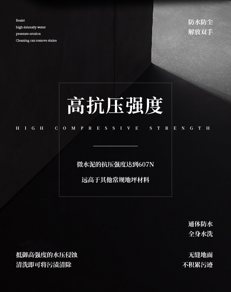 萬(wàn)磊微水泥來(lái)啦！ | 講真的，這墻地一體的微水泥真的很贊！
