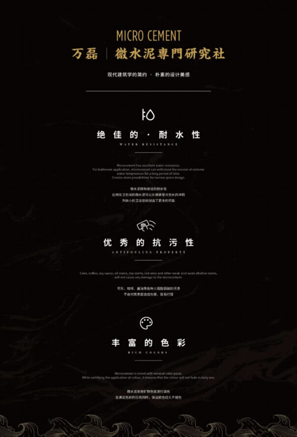 微水泥專業(yè)版現(xiàn)正上市！  全面玩轉(zhuǎn)微水泥，侘寂風(fēng)格手到擒來(lái)~