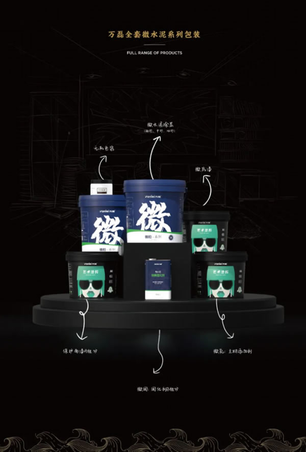 微水泥專業(yè)版現(xiàn)正上市！  全面玩轉(zhuǎn)微水泥，侘寂風(fēng)格手到擒來(lái)~